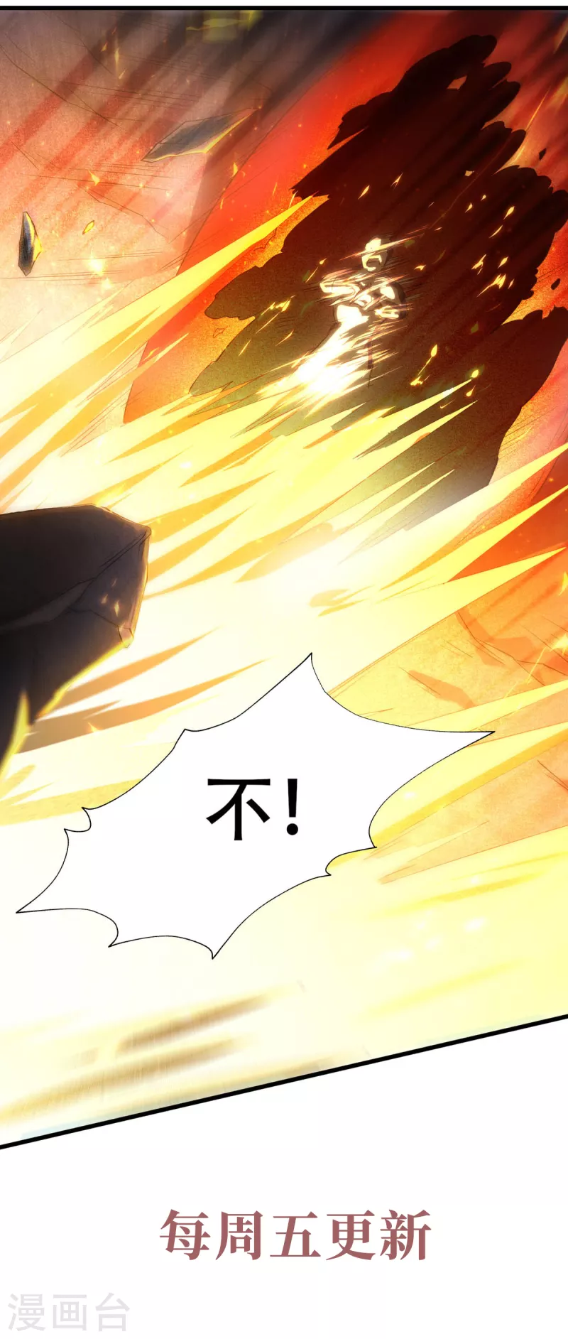 第91话 祖坛大战，天子镇魔-第94话