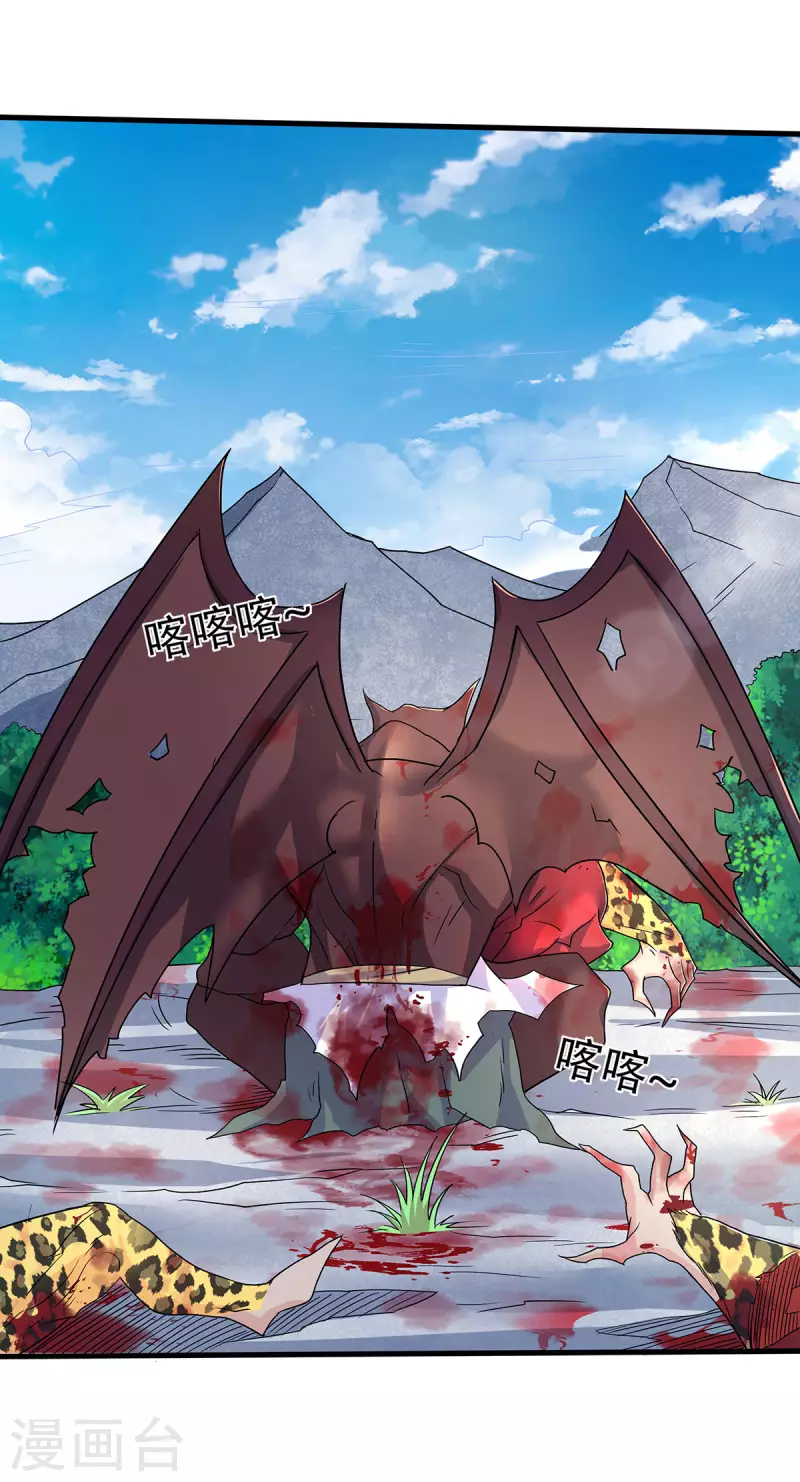 第91话 祖坛大战，天子镇魔-第94话