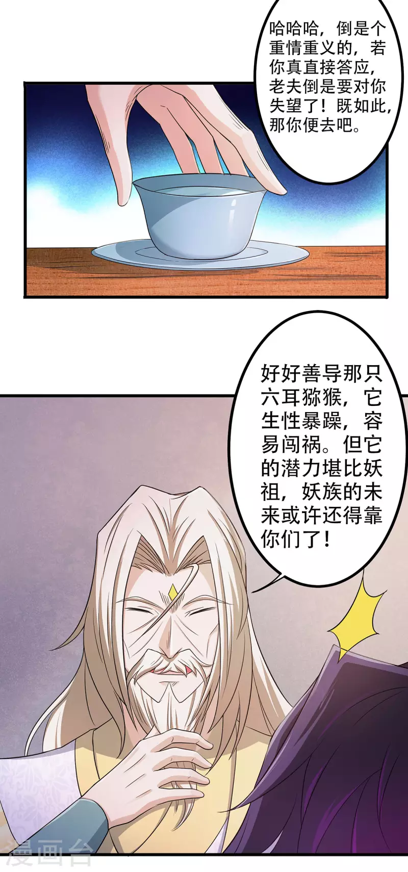 第93话 游子归家，纷争暗藏-第96话