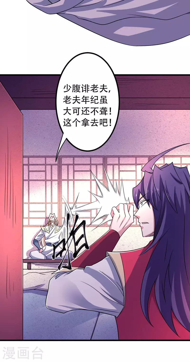 第93话 游子归家，纷争暗藏-第96话