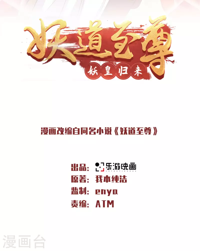 第93话 游子归家，纷争暗藏-第96话