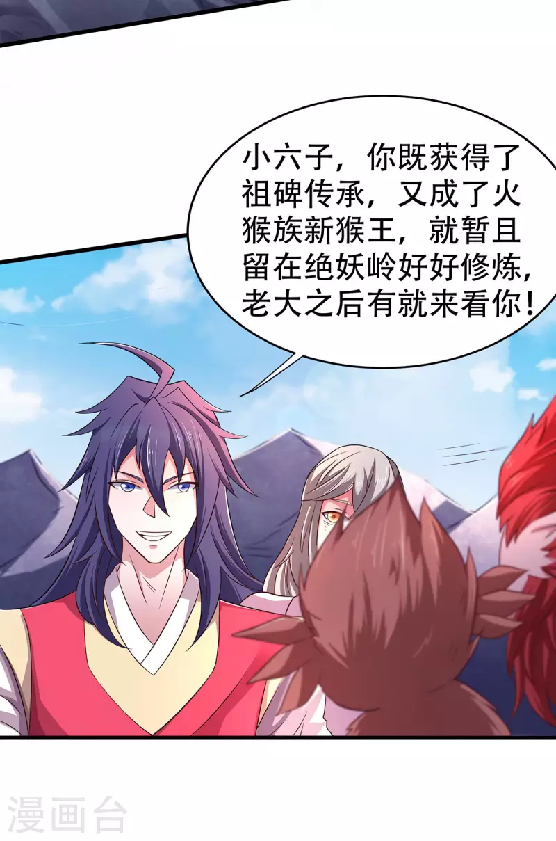 第93话 游子归家，纷争暗藏-第96话