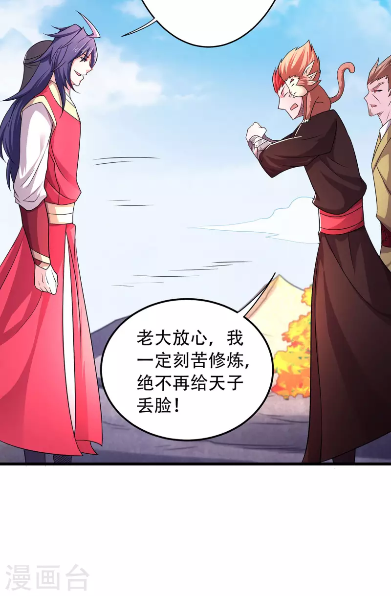 第93话 游子归家，纷争暗藏-第96话