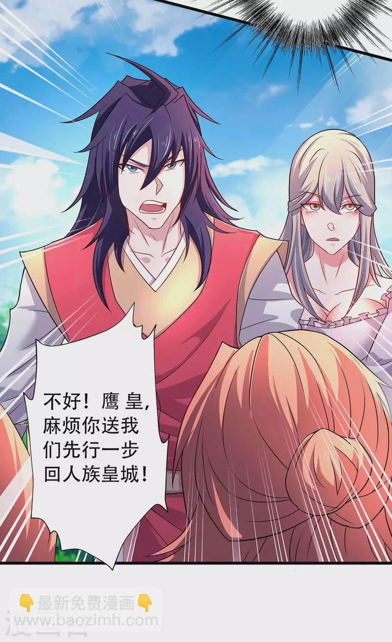 第93话 游子归家，纷争暗藏-第96话