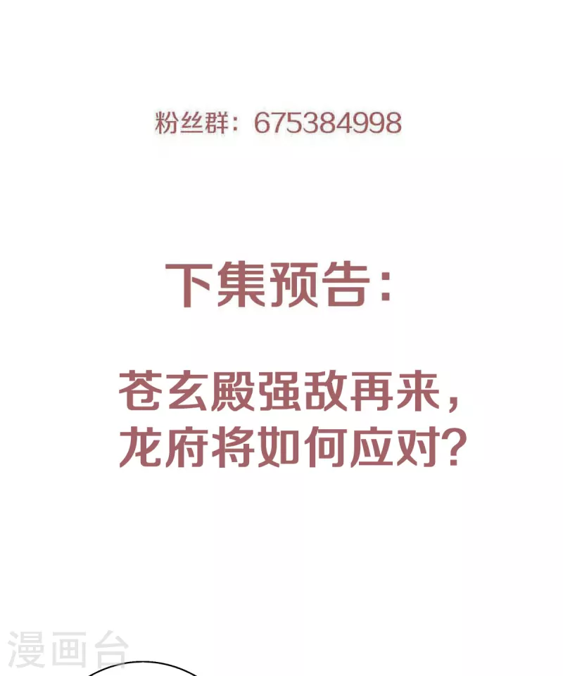 第93话 游子归家，纷争暗藏-第96话