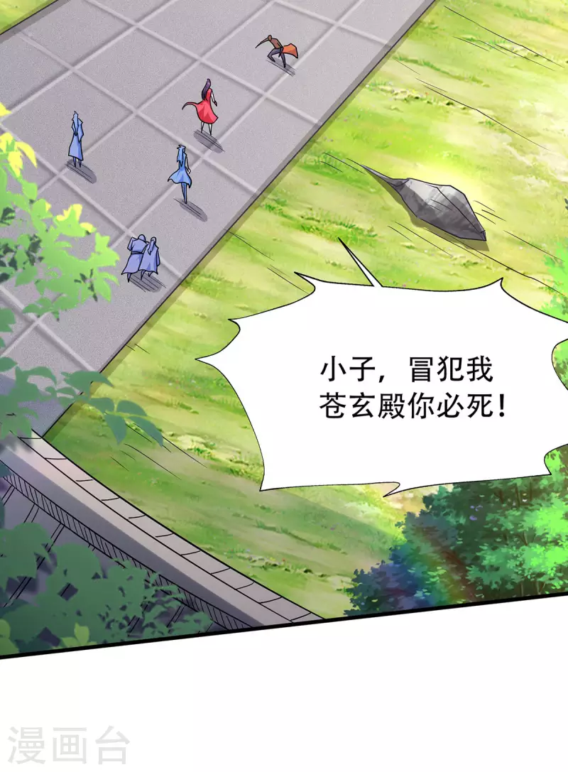 第95话 鹰皇发飙，强敌败退-第98话