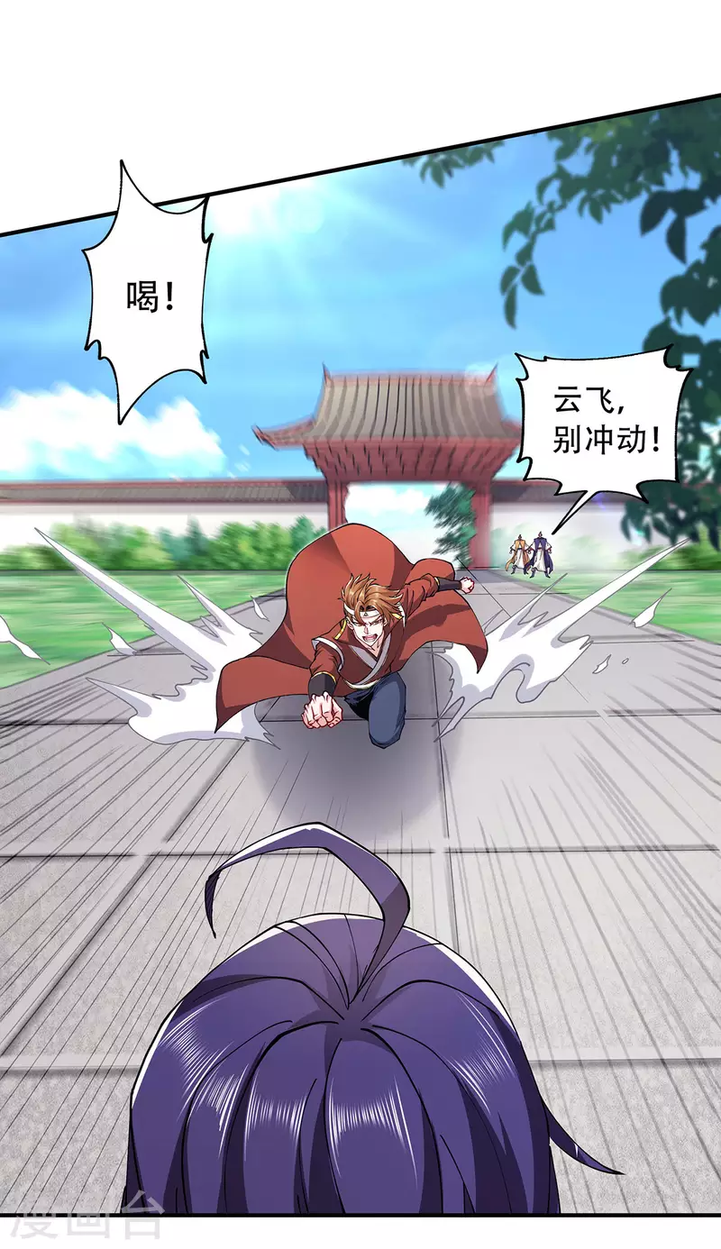 第95话 鹰皇发飙，强敌败退-第98话
