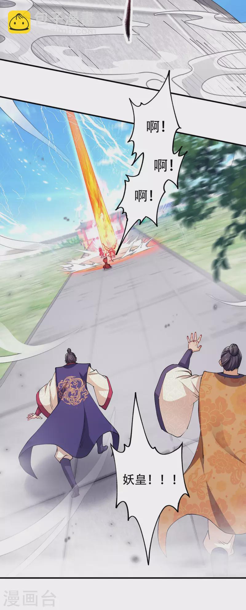第95话 鹰皇发飙，强敌败退-第98话