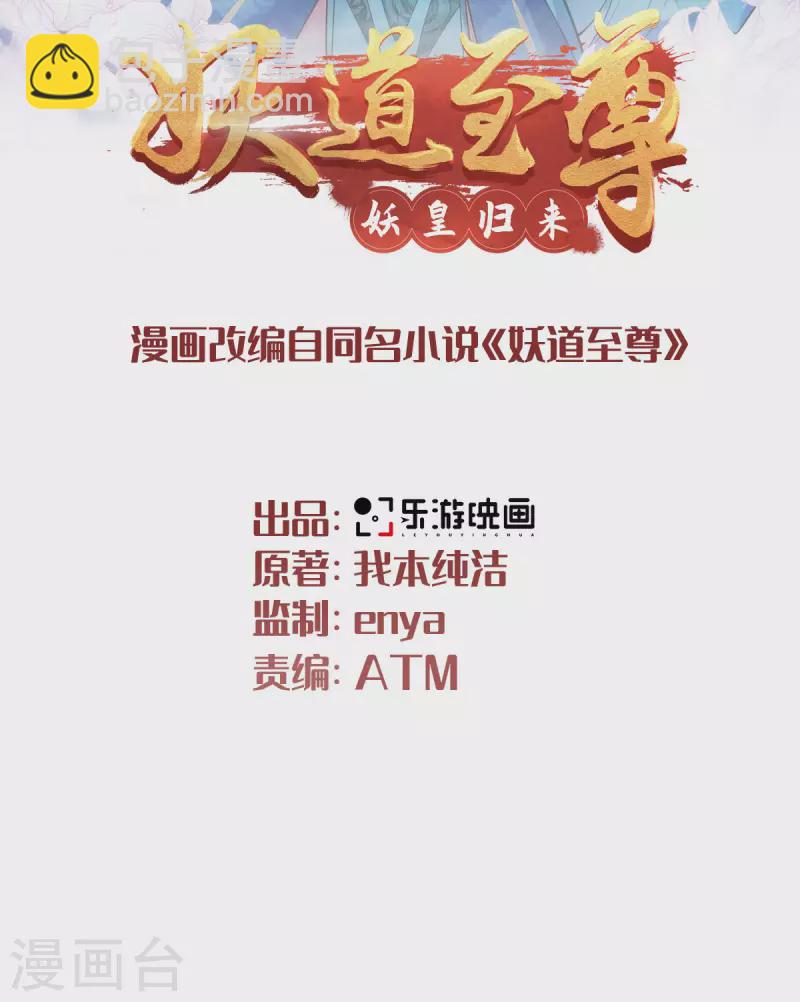 第95话 鹰皇发飙，强敌败退-第98话