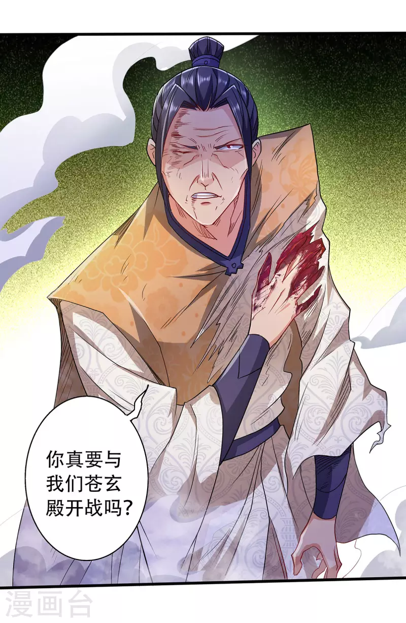 第95话 鹰皇发飙，强敌败退-第98话