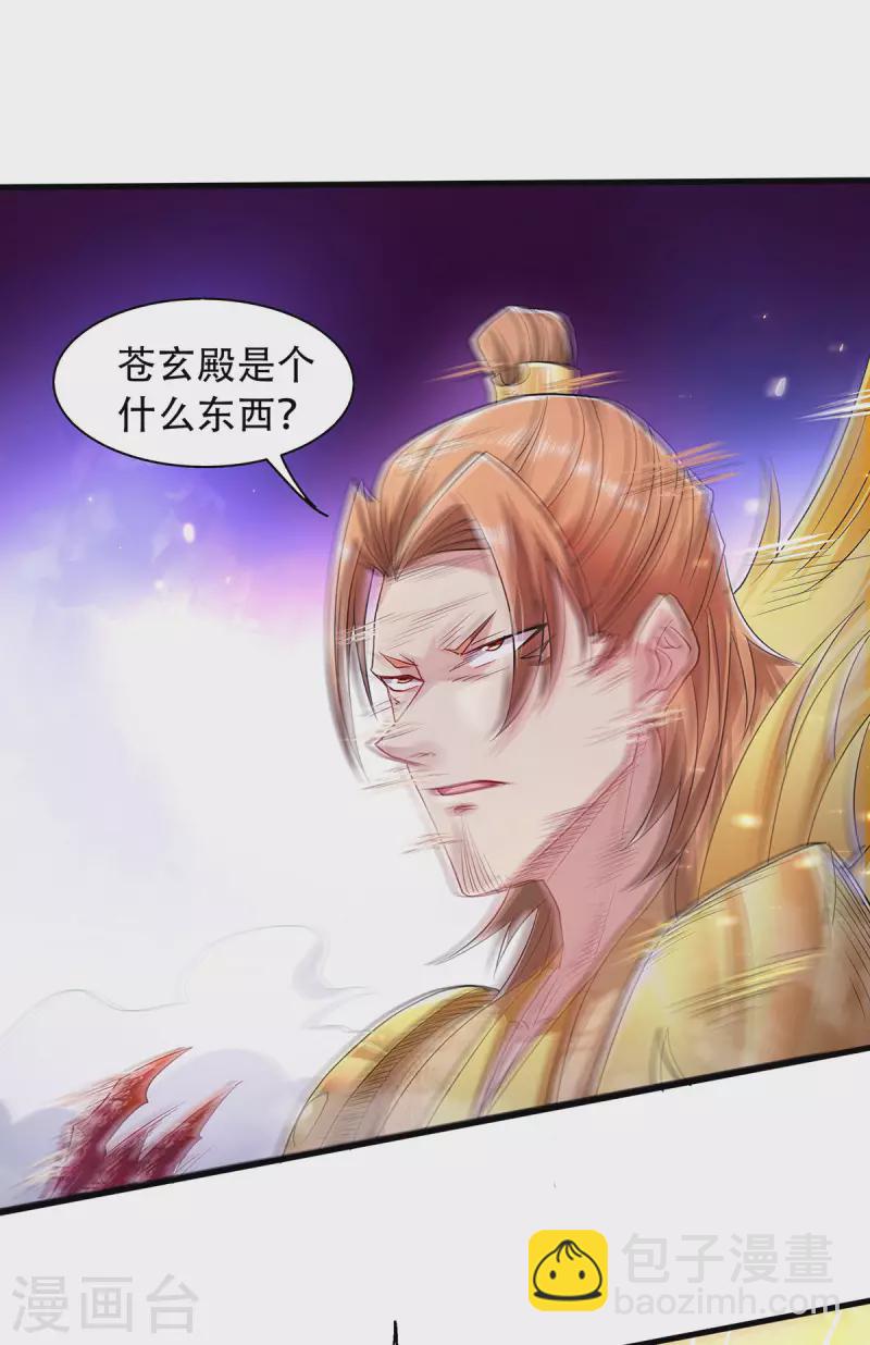 第95话 鹰皇发飙，强敌败退-第98话