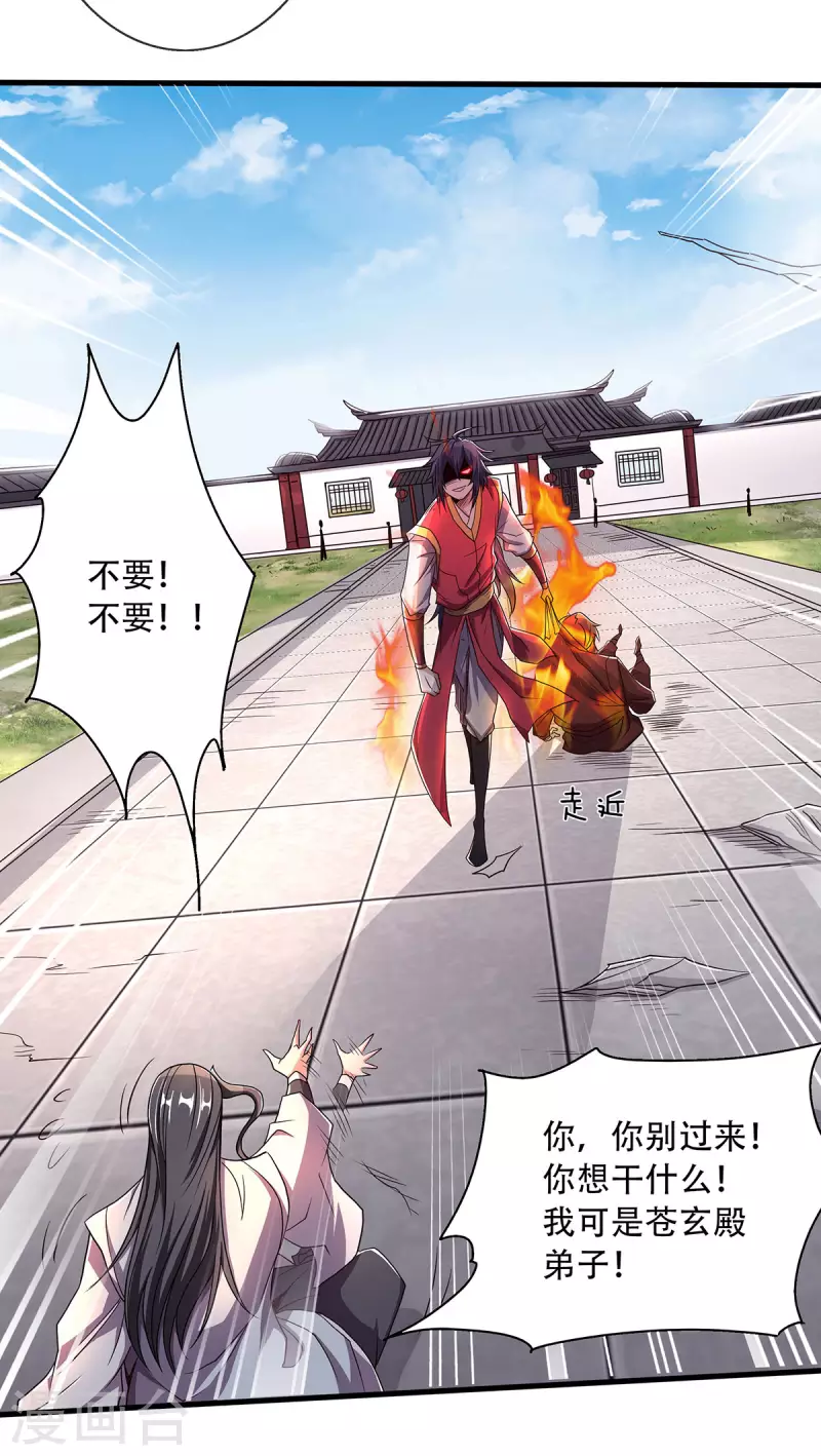 第95话 鹰皇发飙，强敌败退-第98话