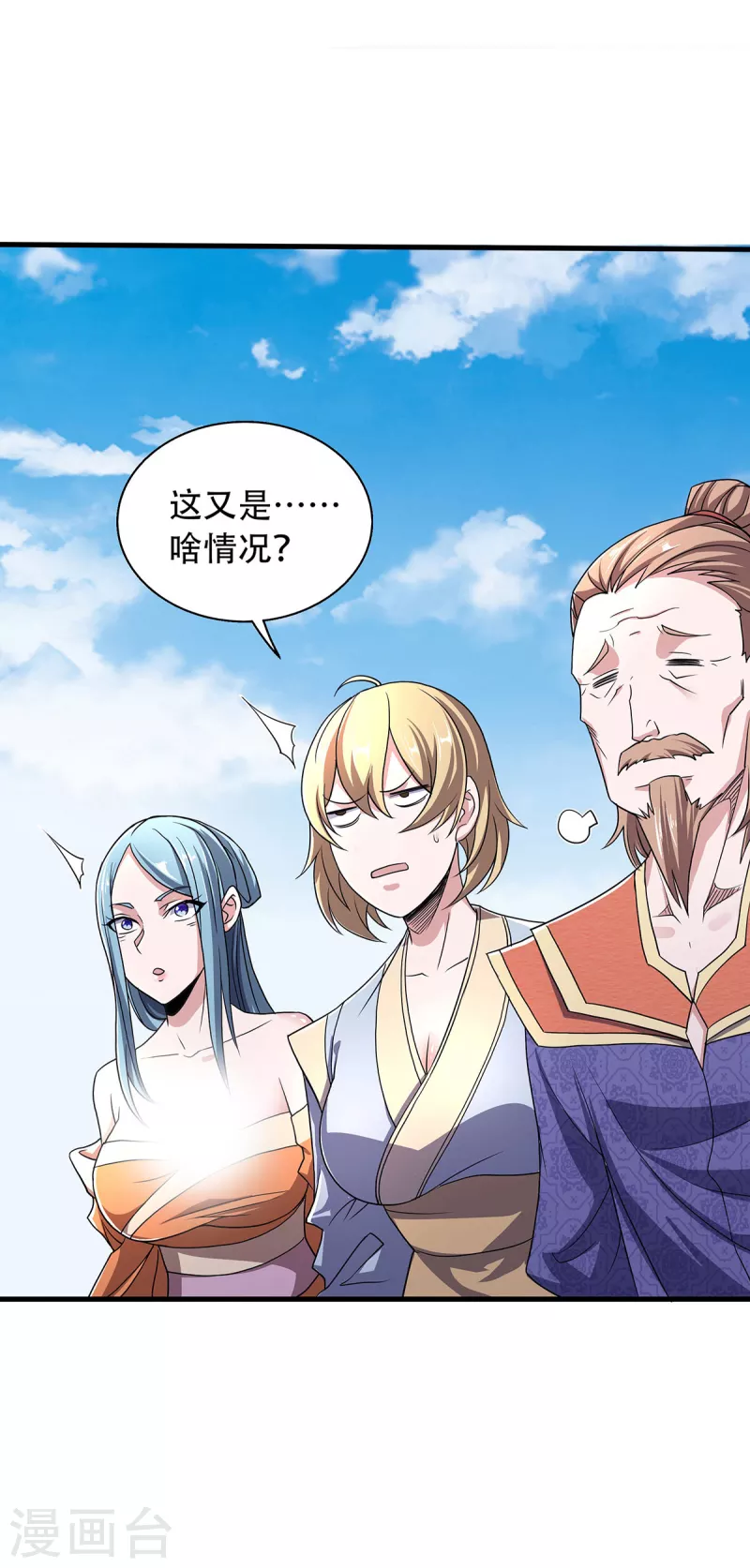 第95话 鹰皇发飙，强敌败退-第98话