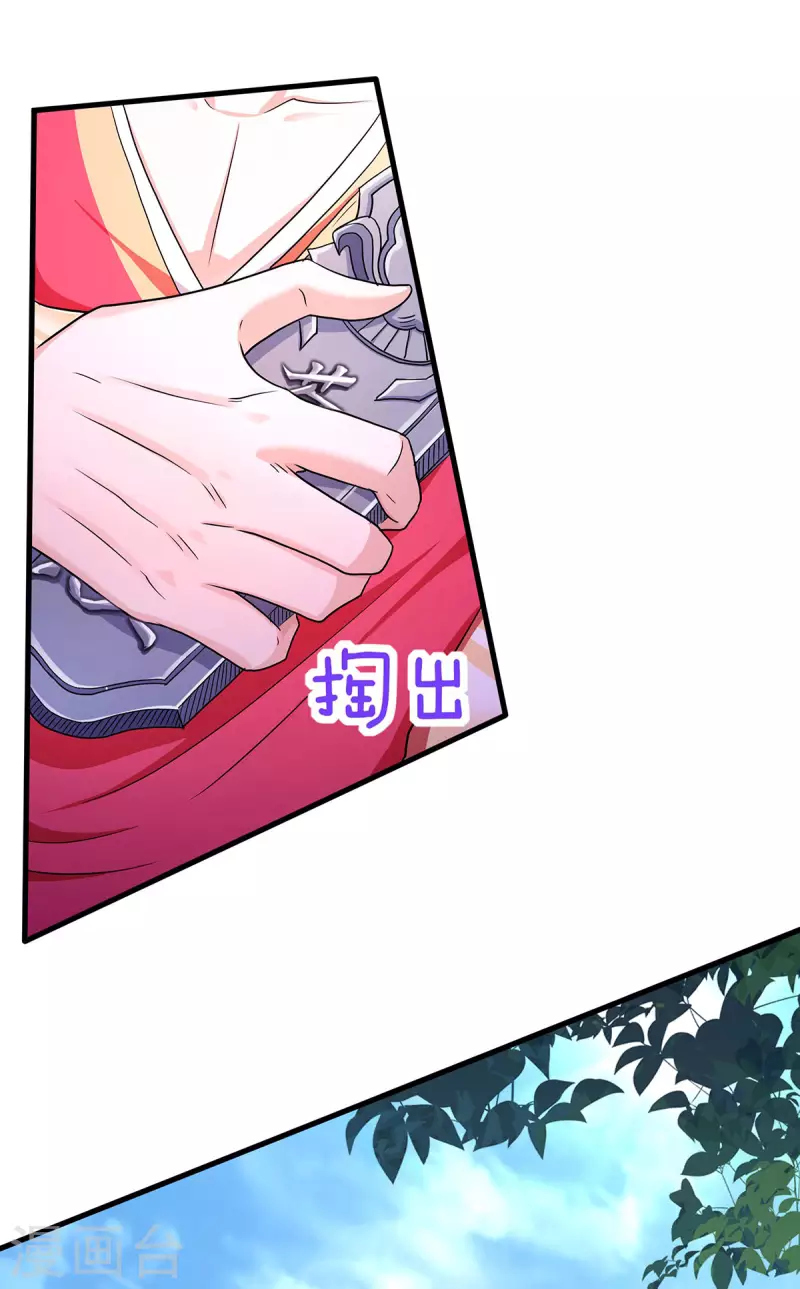 第95话 鹰皇发飙，强敌败退-第98话