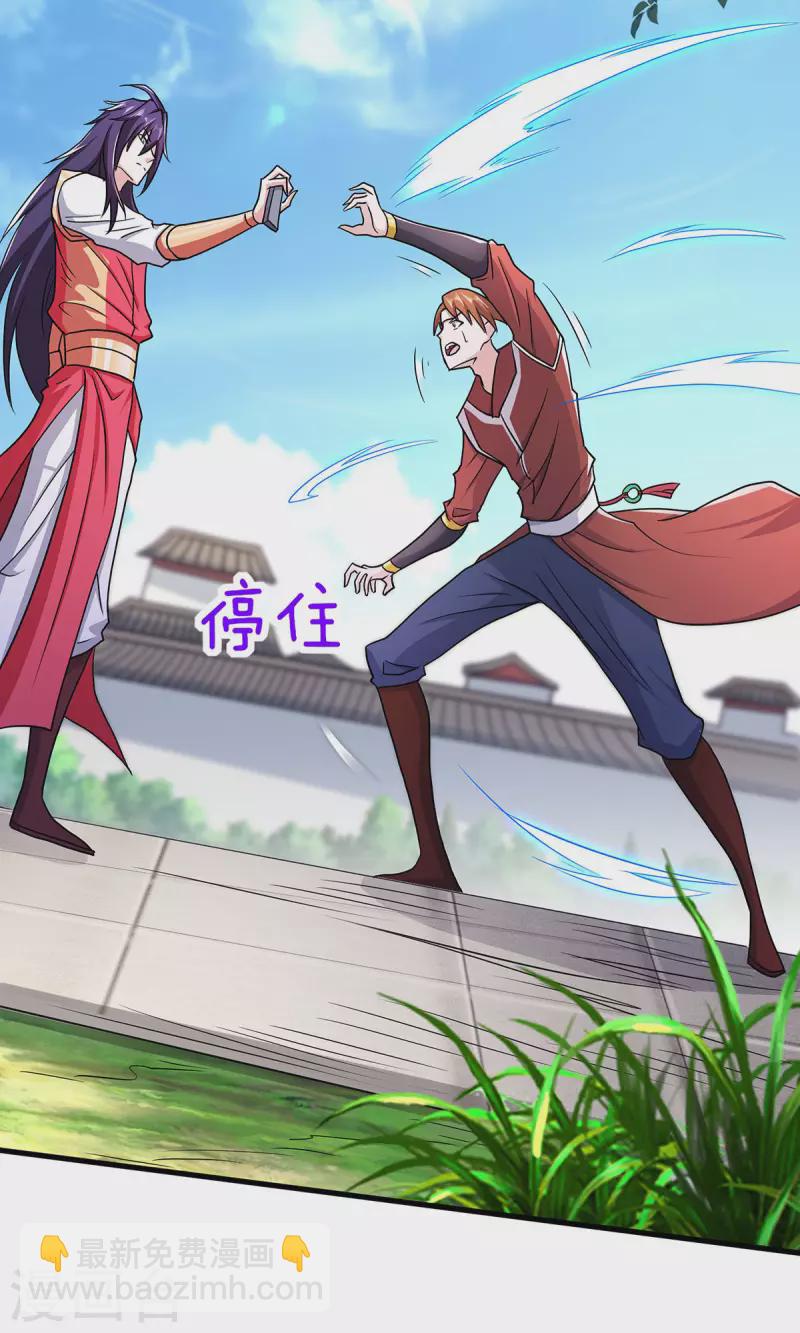 第95话 鹰皇发飙，强敌败退-第98话