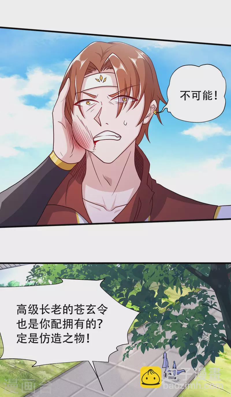 第95话 鹰皇发飙，强敌败退-第98话