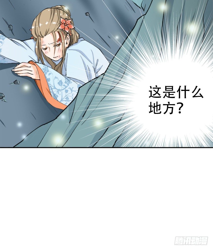 序章&middot;契约，签订！(1/2)-第2话