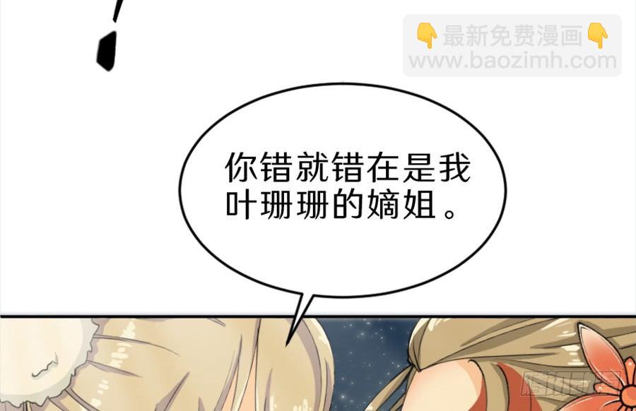 序章&middot;契约，签订！(1/2)-第2话