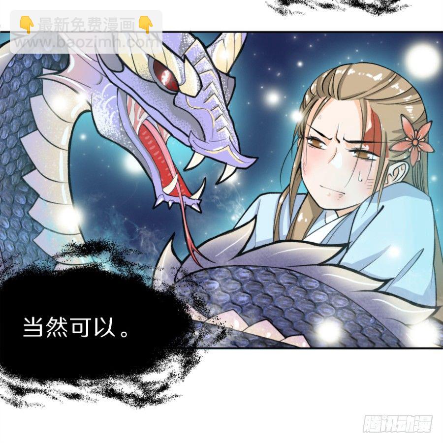 序章&middot;契约，签订！(1/2)-第2话