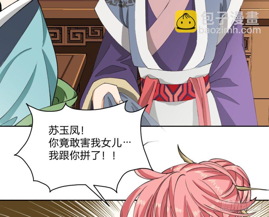 第10话&middot;什么时候轮到你插嘴了-第12话