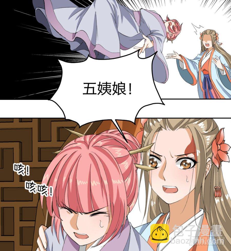 第10话&middot;什么时候轮到你插嘴了-第12话