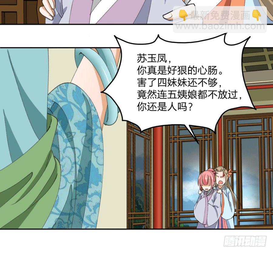 第10话&middot;什么时候轮到你插嘴了-第12话