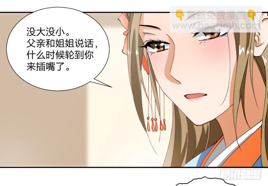 第10话&middot;什么时候轮到你插嘴了-第12话