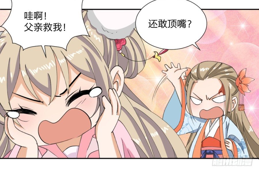 第10话&middot;什么时候轮到你插嘴了-第12话