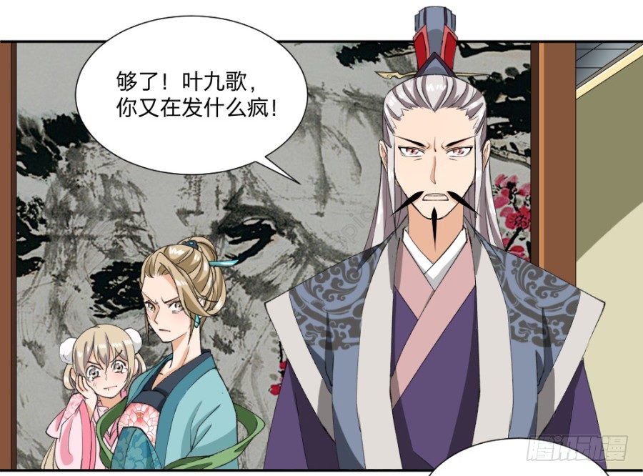 第10话&middot;什么时候轮到你插嘴了-第12话