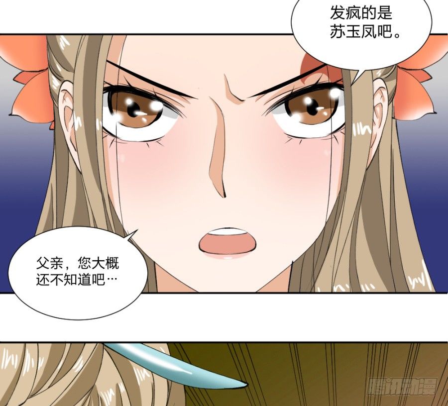 第10话&middot;什么时候轮到你插嘴了-第12话