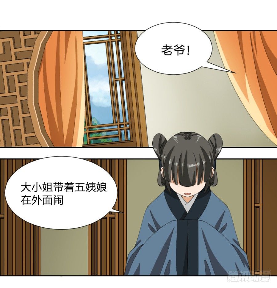 第10话&middot;什么时候轮到你插嘴了-第12话