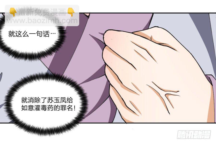 第12话&middot;就这么一句话&hellip;-第14话