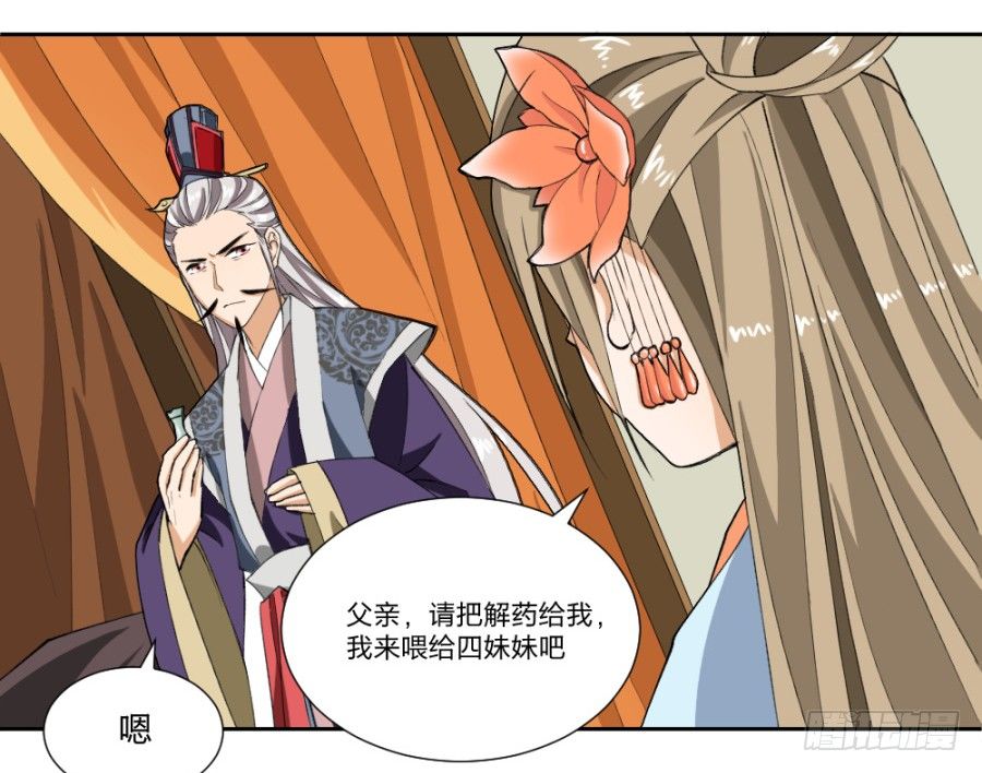 第12话&middot;就这么一句话&hellip;-第14话