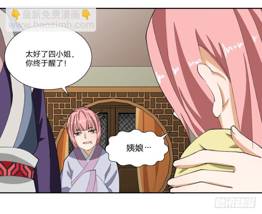 第12话&middot;就这么一句话&hellip;-第14话