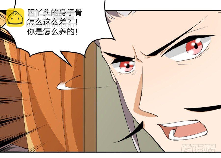 第12话&middot;就这么一句话&hellip;-第14话