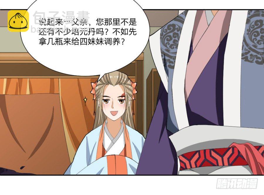 第12话&middot;就这么一句话&hellip;-第14话