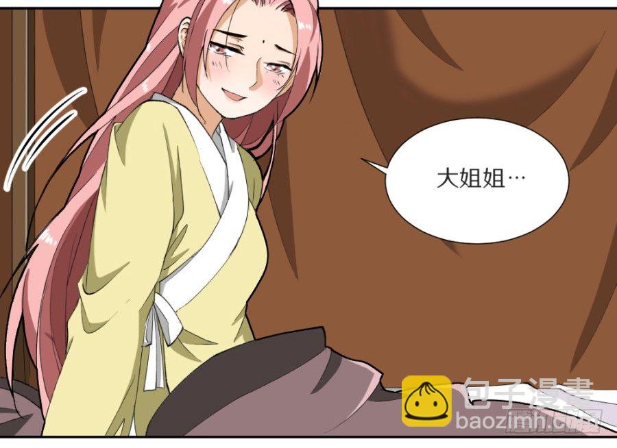 第14话&middot;驾临秋水苑-第16话