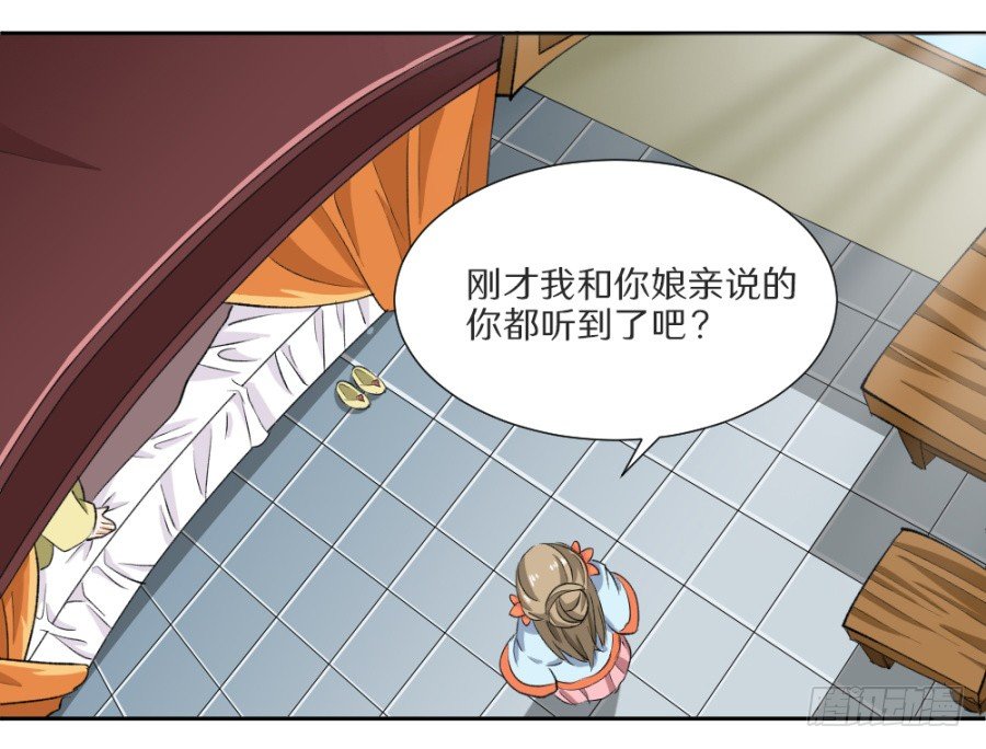 第14话&middot;驾临秋水苑-第16话