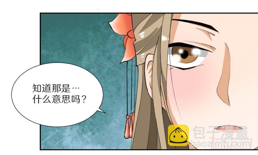 第14话&middot;驾临秋水苑-第16话