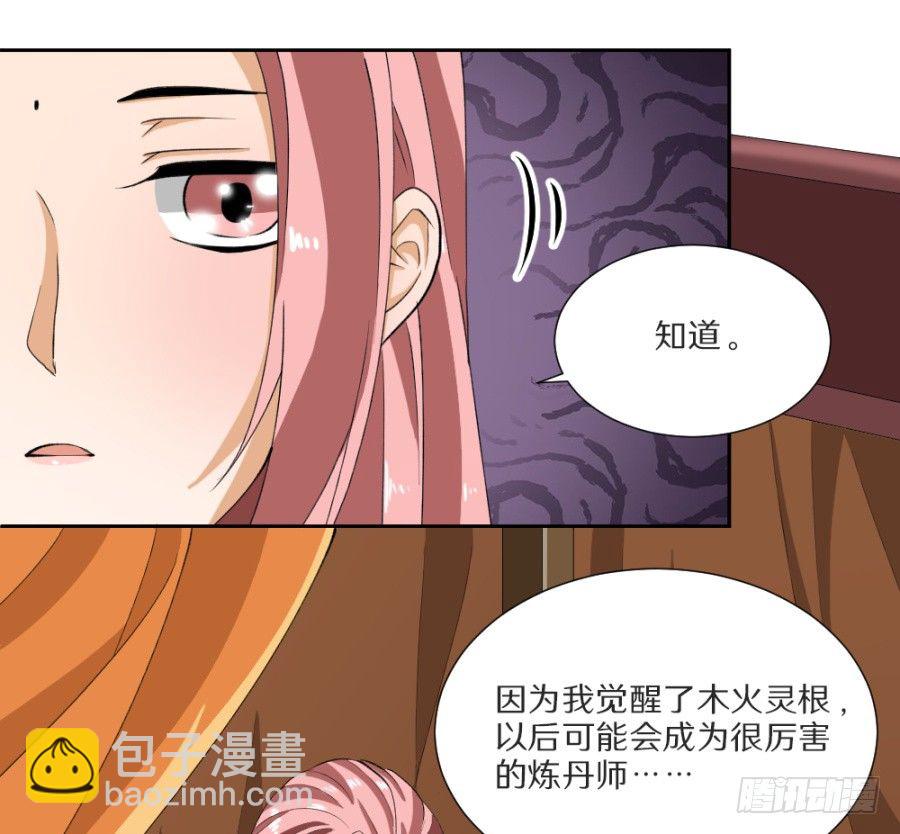 第14话&middot;驾临秋水苑-第16话