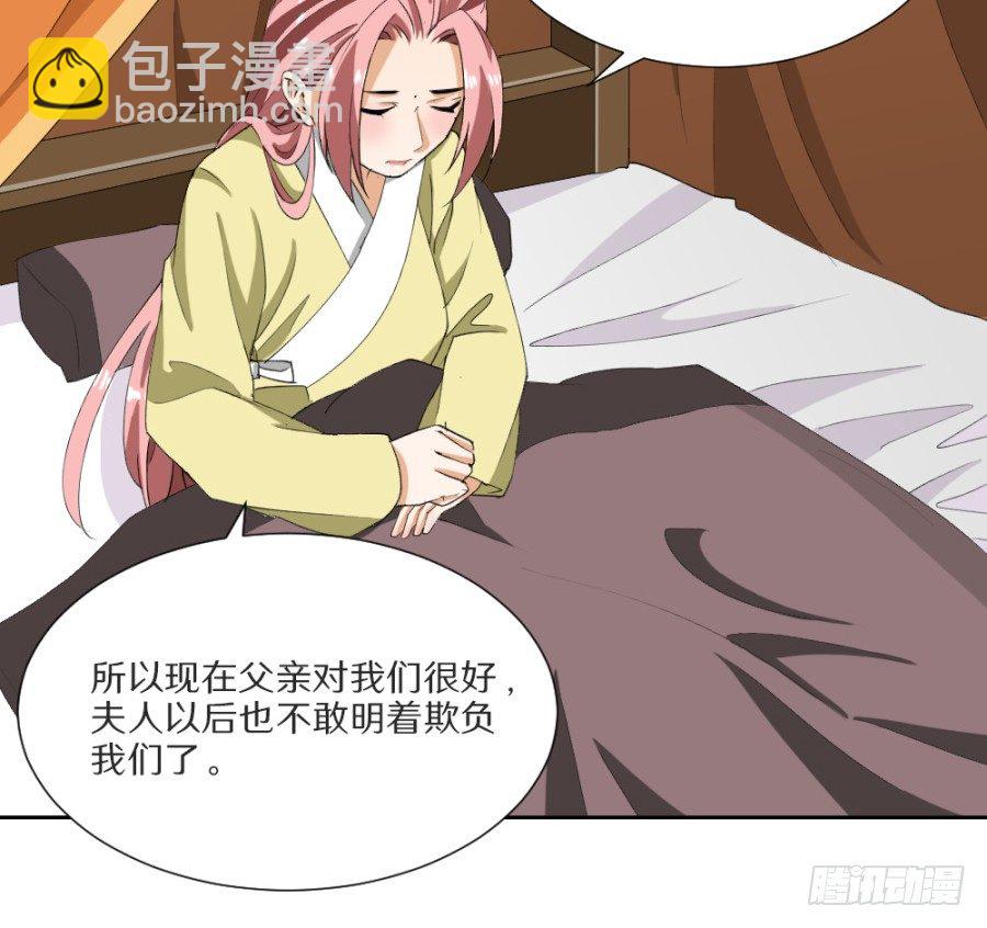 第14话&middot;驾临秋水苑-第16话