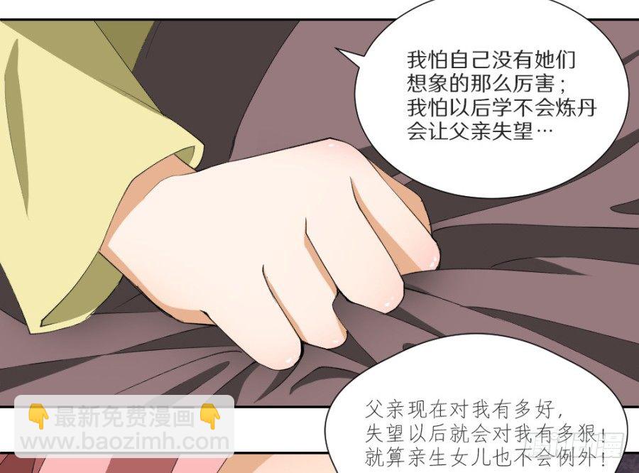 第14话&middot;驾临秋水苑-第16话