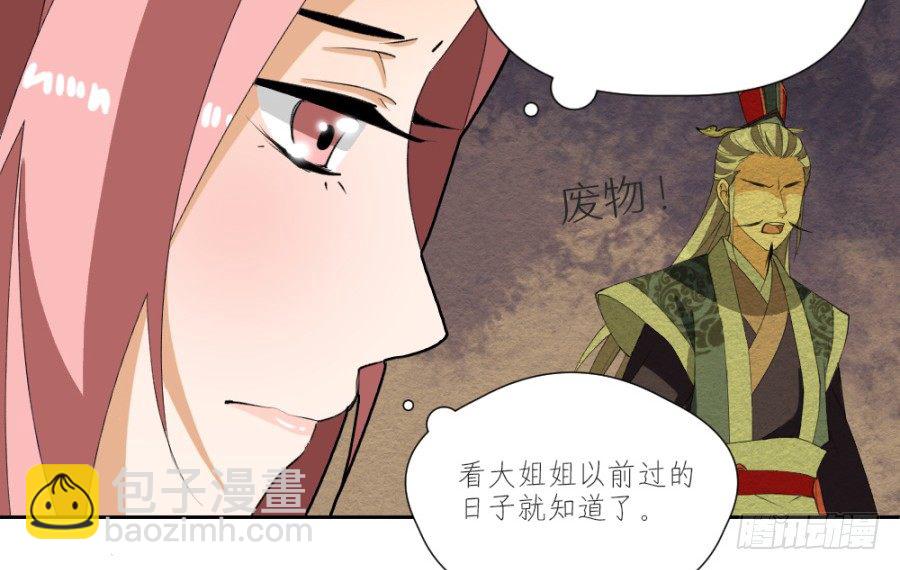 第14话&middot;驾临秋水苑-第16话