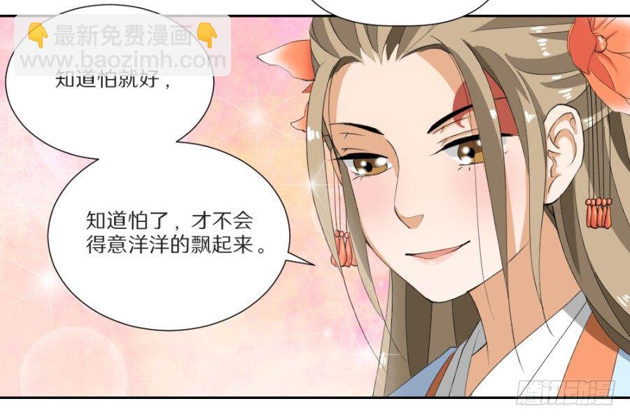 第14话&middot;驾临秋水苑-第16话