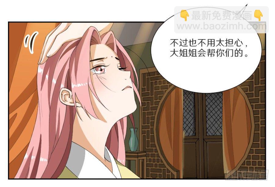 第14话&middot;驾临秋水苑-第16话