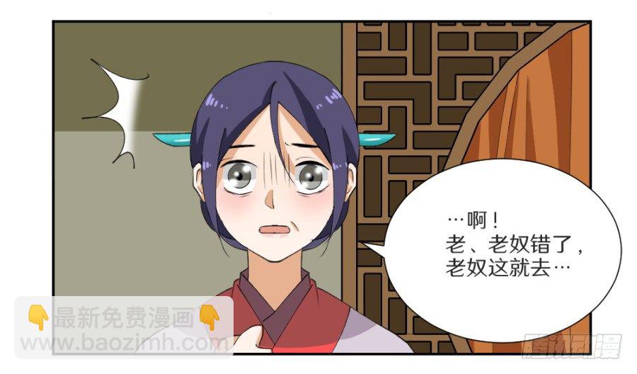 第14话&middot;驾临秋水苑-第16话