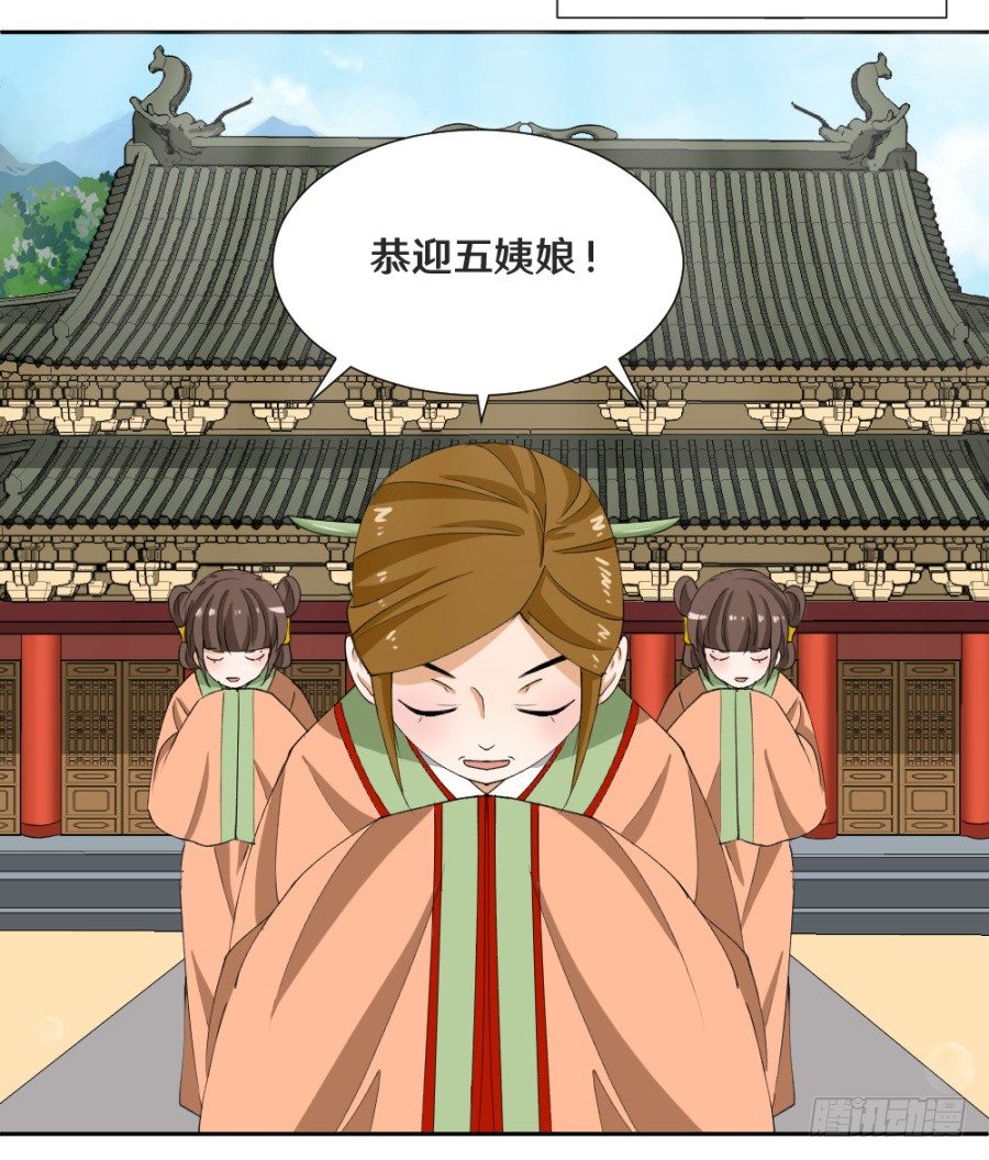 第14话&middot;驾临秋水苑-第16话