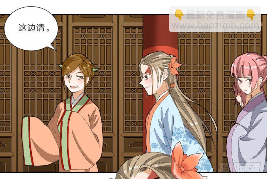 第14话&middot;驾临秋水苑-第16话