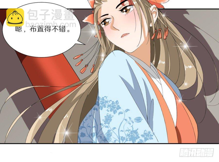 第14话&middot;驾临秋水苑-第16话