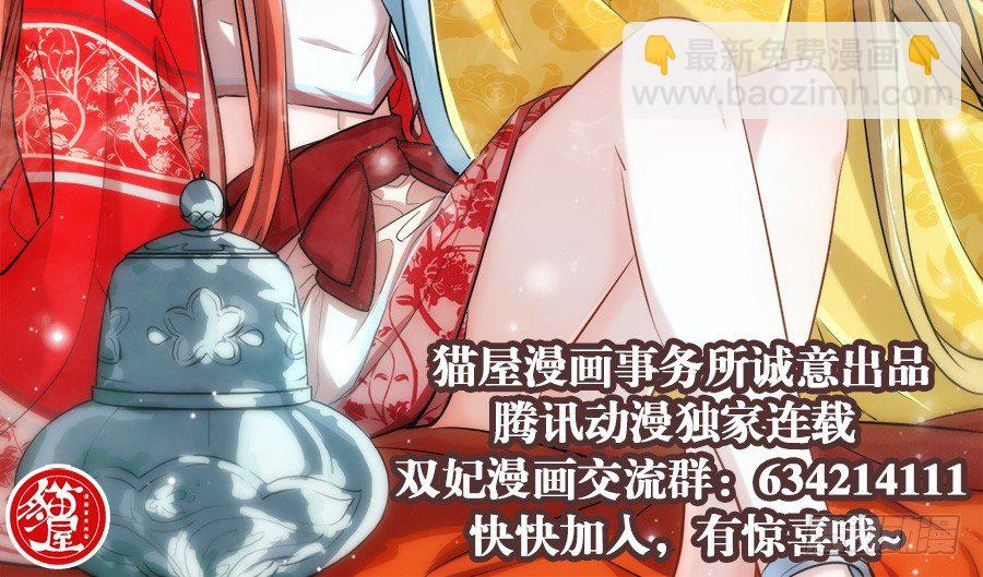 第14话&middot;驾临秋水苑-第16话